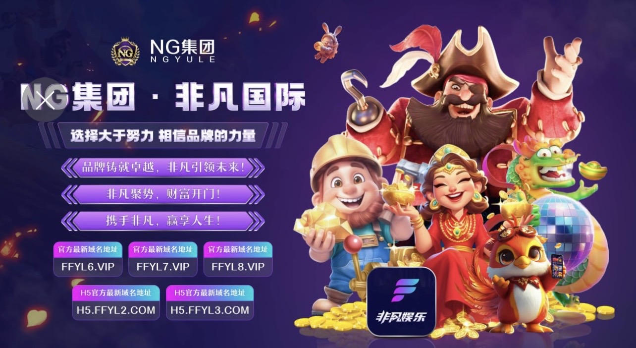 非凡娱乐